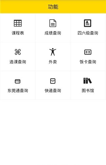 校喵  v0.1.24图3