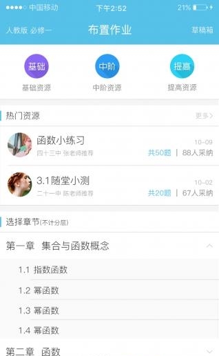 易分层  v3.2.1图3