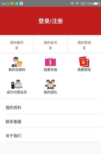 众享商业  v1.0.3图2