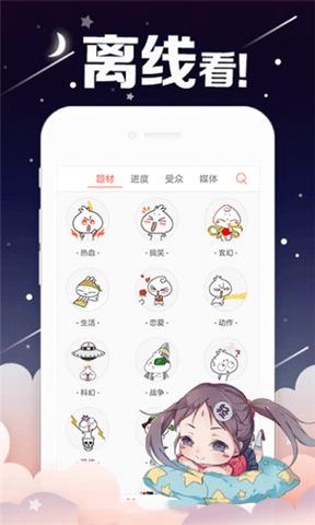 哈哈漫画  v1.0图2