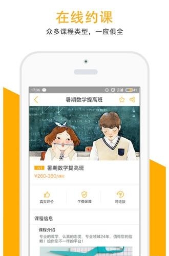 优学空间  v1.0.1图3