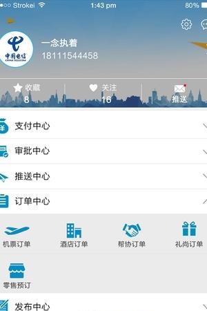 U上商侣  v2.2图2