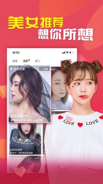 呜呜语聊  v1.3.5图4