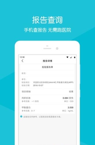 智慧东方  v2.2.2图3