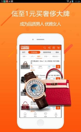 股指云购  v1.0.0图2