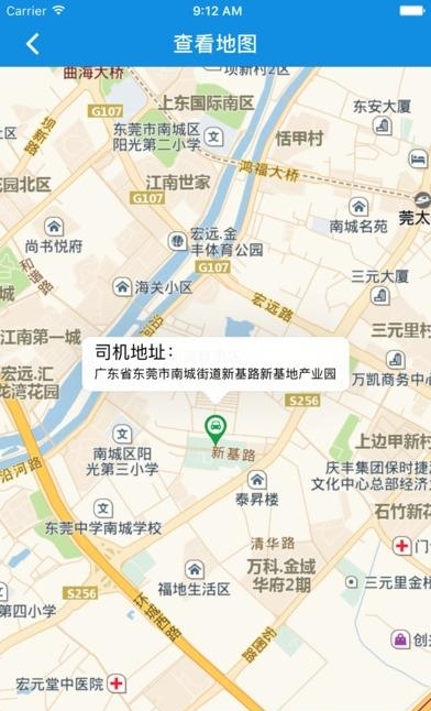 一路畅行  v1.1图2