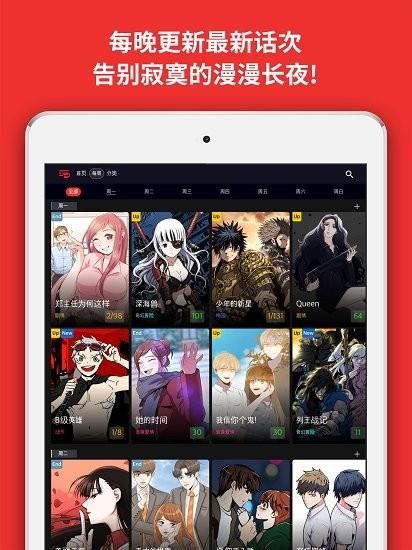 toomics玩漫  v1.4.8图2