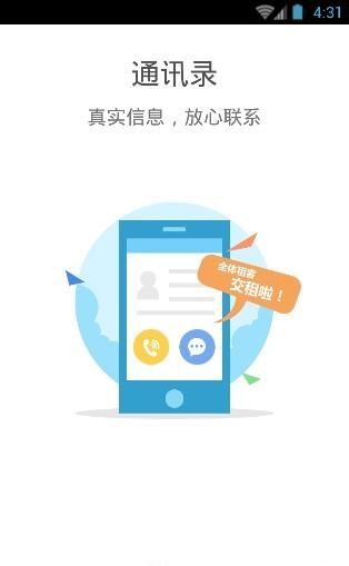 迈斯开门  v2.2.142图2