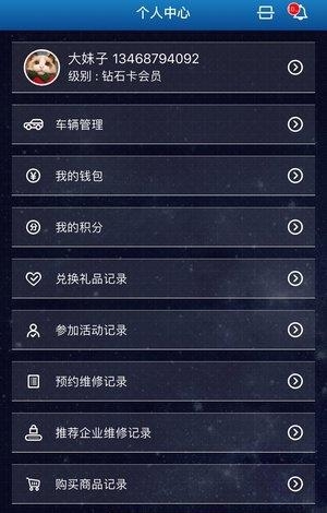 嘀嘟修车  v4.2.0图4