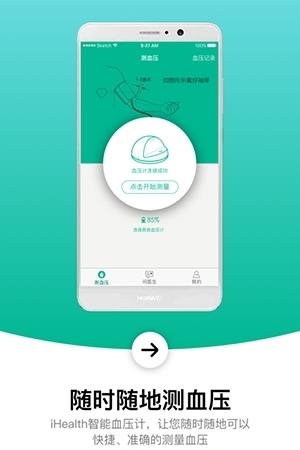 控血压