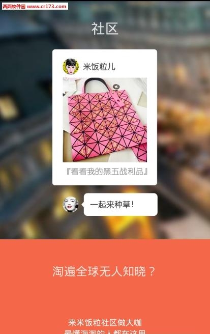 米饭粒  v3.1.2图1