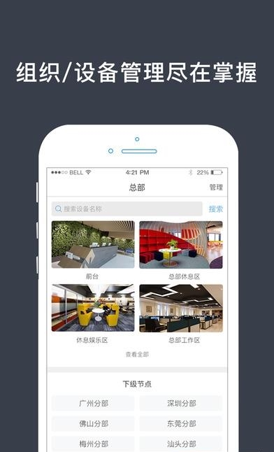 呀呀云眼  v1.0.1图2