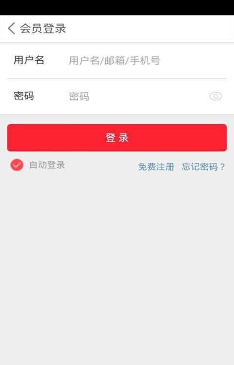 买车网  v1.0图4