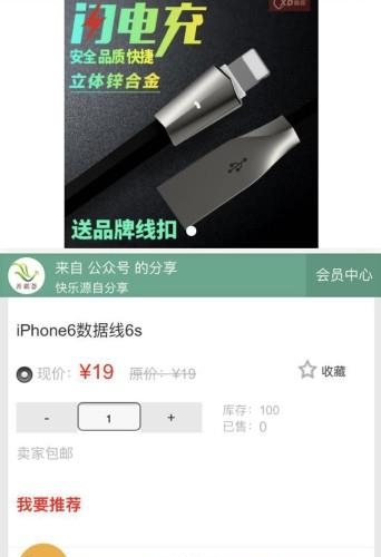 善联荟  v1.01图3