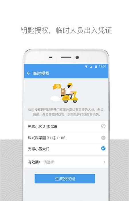 嘿芝麻社区  v3.8.2图4