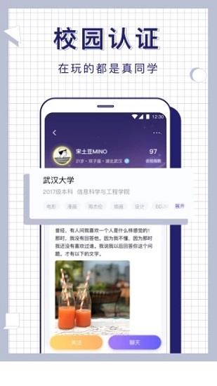 梨喔喔手机版  v2.0.0图2