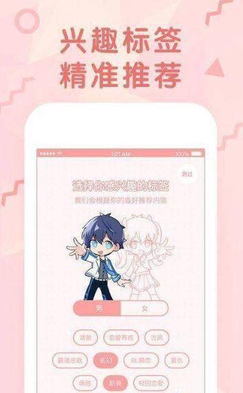 mimei永久版  v2.1.3图2