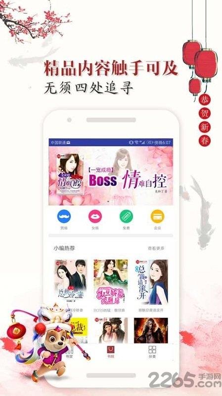 友趣阅读手机版  v1.0图3