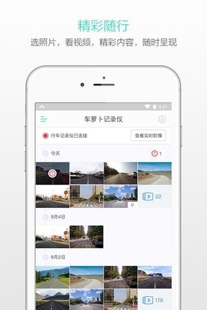 萝卜控  v3.7.0.27图2