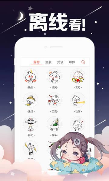 哈哈漫画免费漫画版  v1.0图3