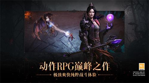 暗黑破坏神不朽  v1.0图3