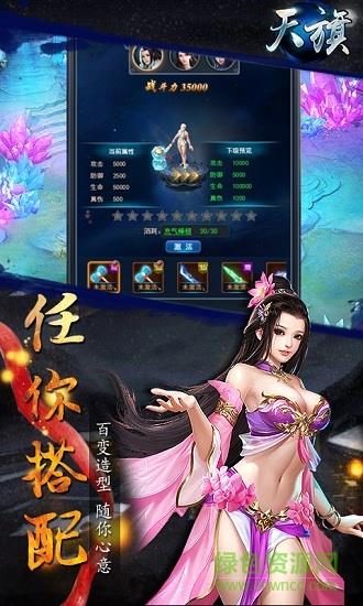 天旗  v1.0.0图3