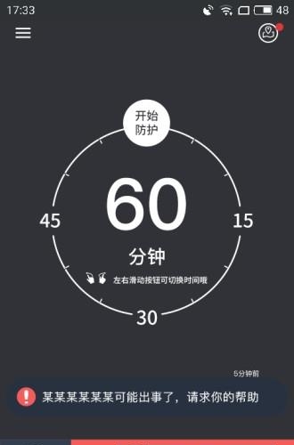 安伴  v1.1.1图3