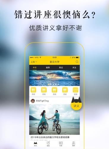 知猫讲座  v1.0图1