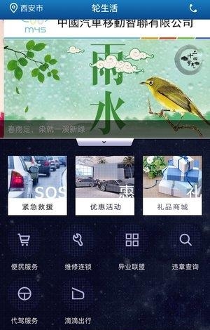 嘀嘟修车  v4.2.0图3