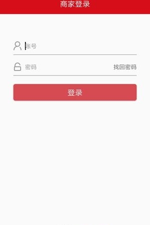 聚缘商家  v1.0图3