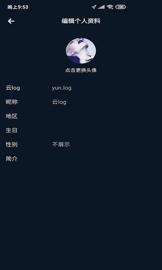 云log官方版(分享社交)  v1.0图1