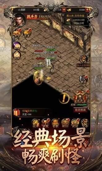 霸王之心打金版最新版  v1.0图2