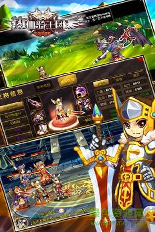 热血骑士团  v1.1.02图3