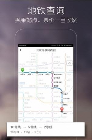 优滴公交  v1.8.1图3