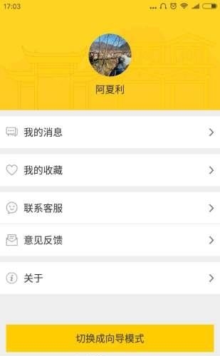 神游客  v1.0.1图1