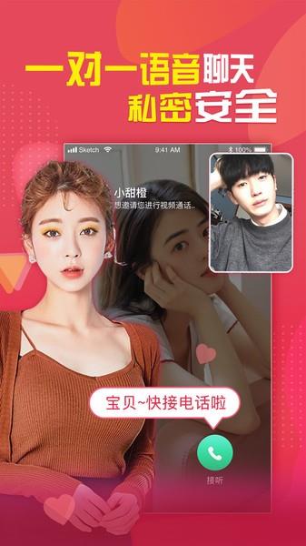 呜呜语聊  v1.3.5图3