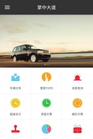 掌中大道  v1.4.0图1