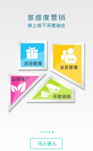 商家宝  v2.0.1图2