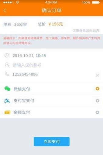 货无忧  v1.1.0.2图3