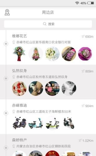 海龙通讯  v8.4.1图2