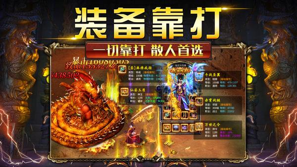 热血风云传奇  v1.0图3