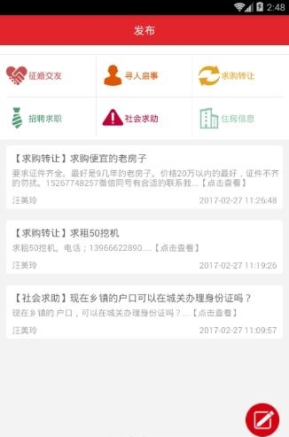 实联汇  v1.0.2图2