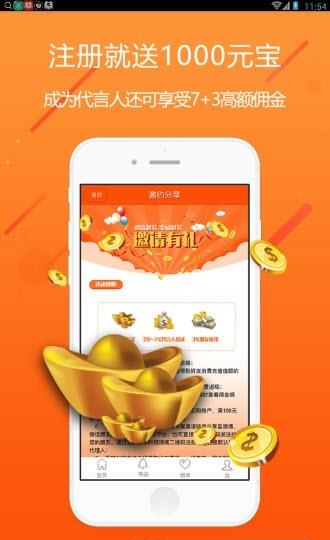 股指云购  v1.0.0图4