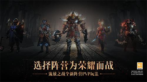 暗黑破坏神不朽  v1.0图2