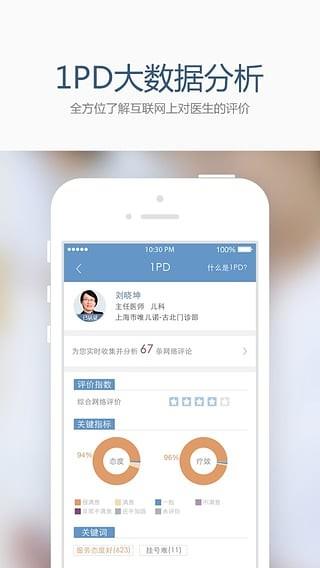 医评  v2.1.0.9图5