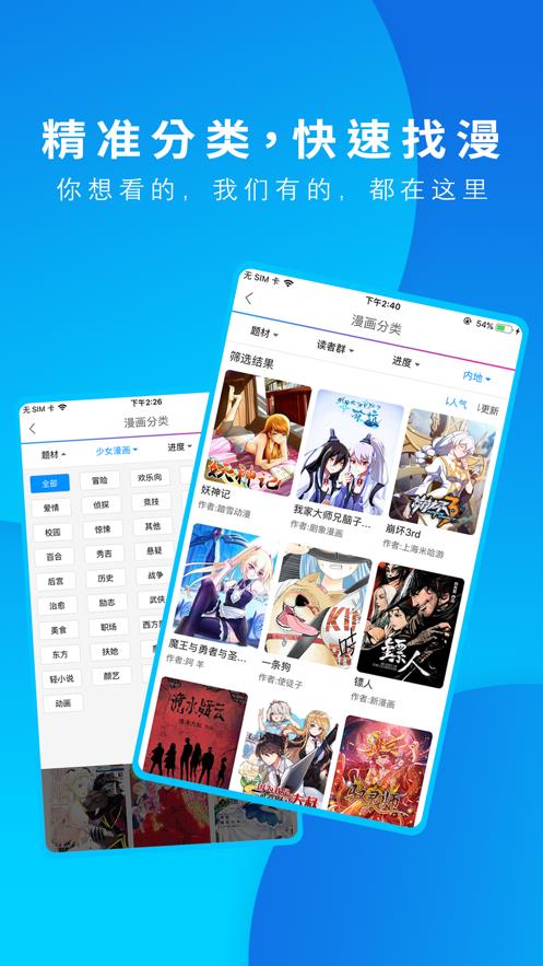 dmzj  v3.1.6图3