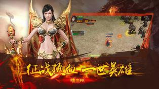 盛世之战传奇  v1.3.8图3