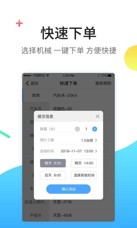 找重工  v2.2.9图2