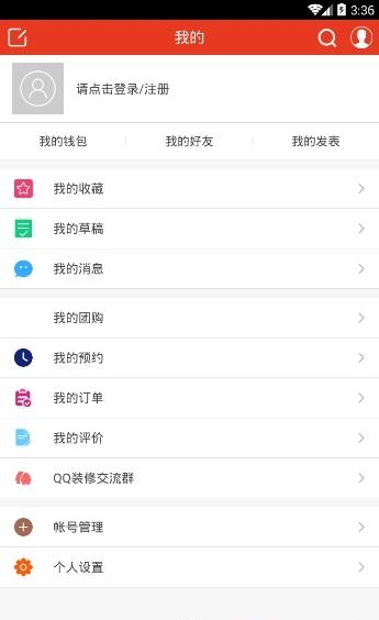 零度家装  v1.0.32图1