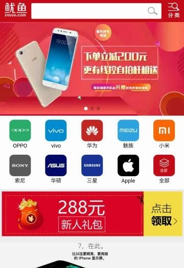 鱿鱼网  v6.7.10图1